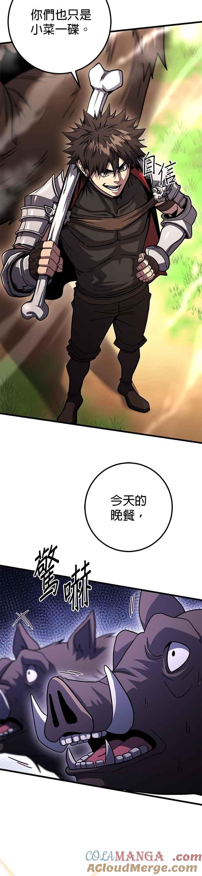 《雷霆之锤》第87话 第15页