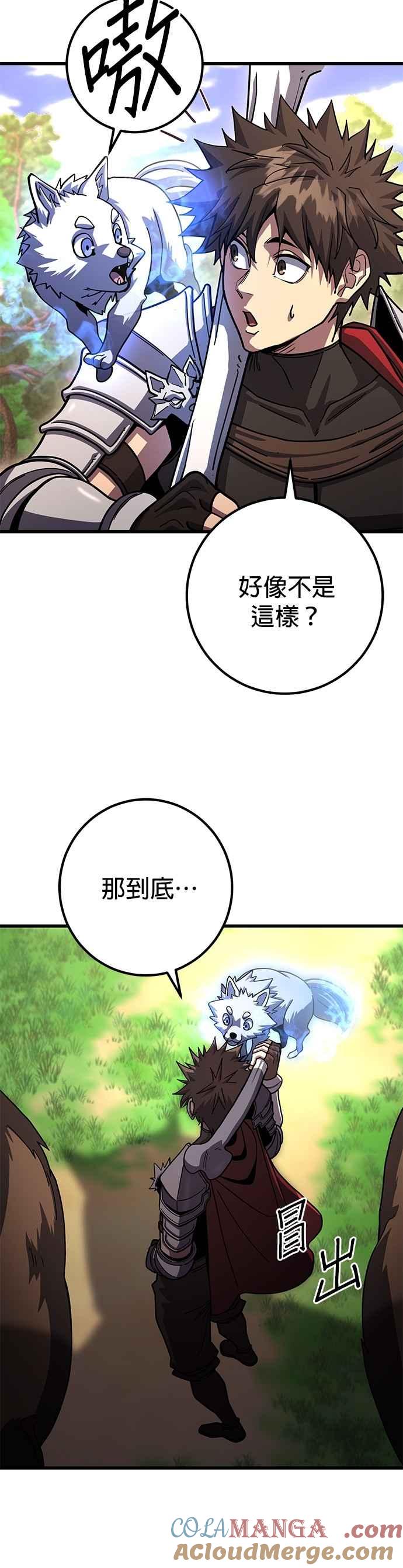《雷霆之锤》第87话 第21页