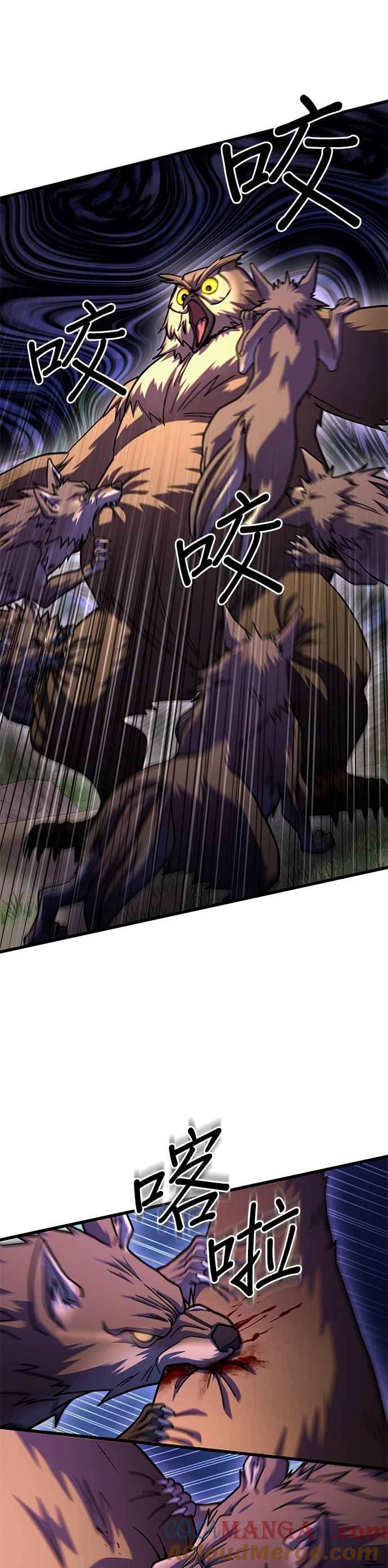 《雷霆之锤》第87话 第29页