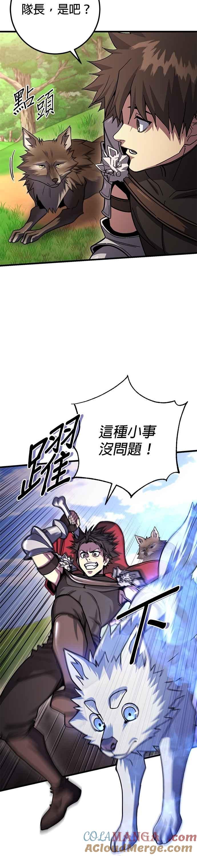 《雷霆之锤》第87话 第11页