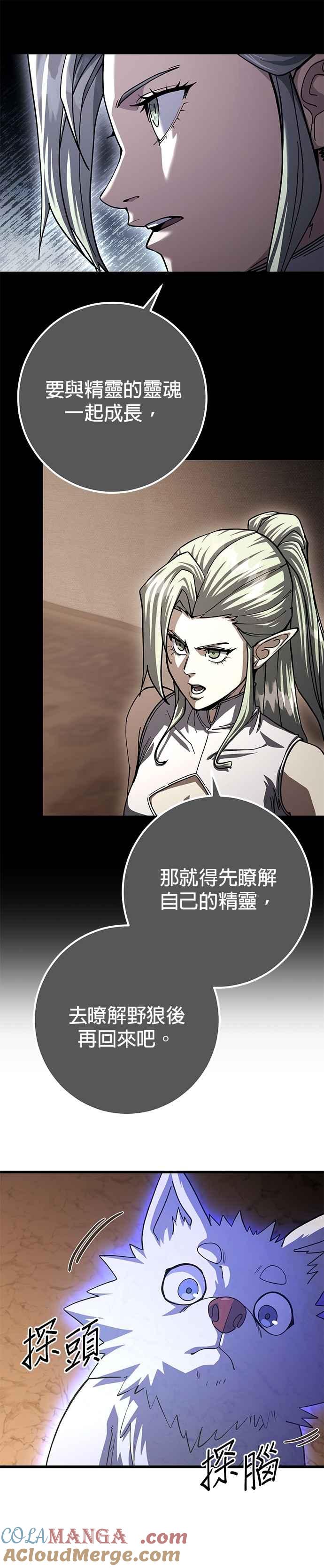 《雷霆之锤》第87话 第3页