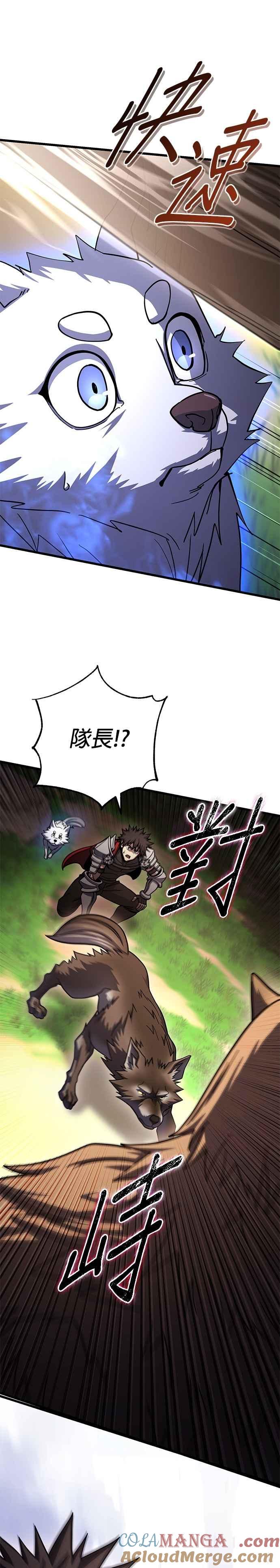 《雷霆之锤》第87话 第25页