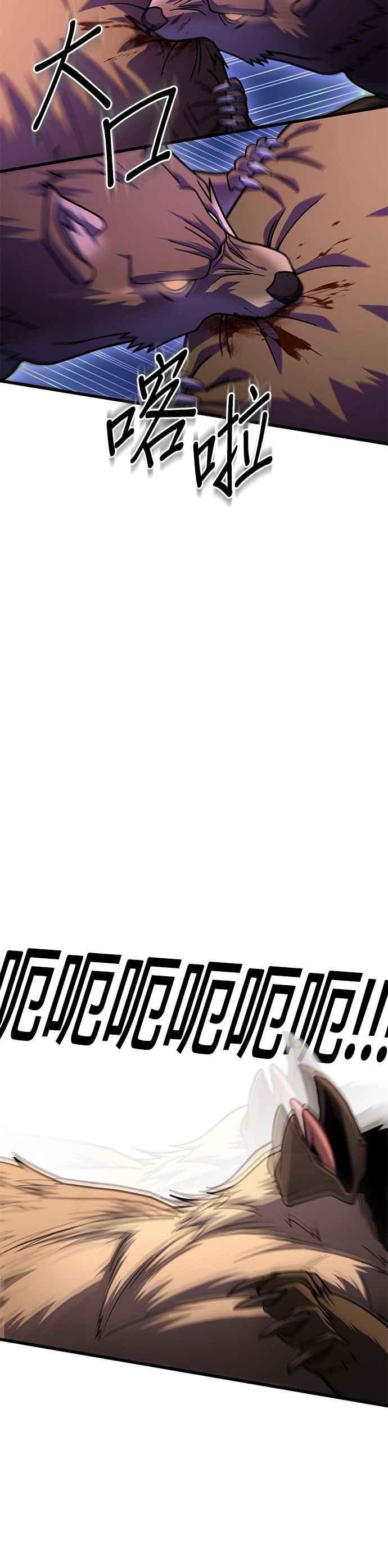 《雷霆之锤》第87话 第30页