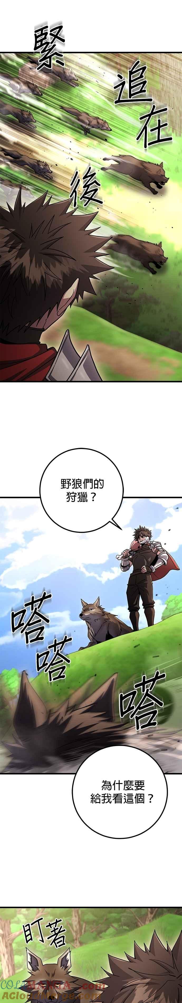 《雷霆之锤》第87话 第7页
