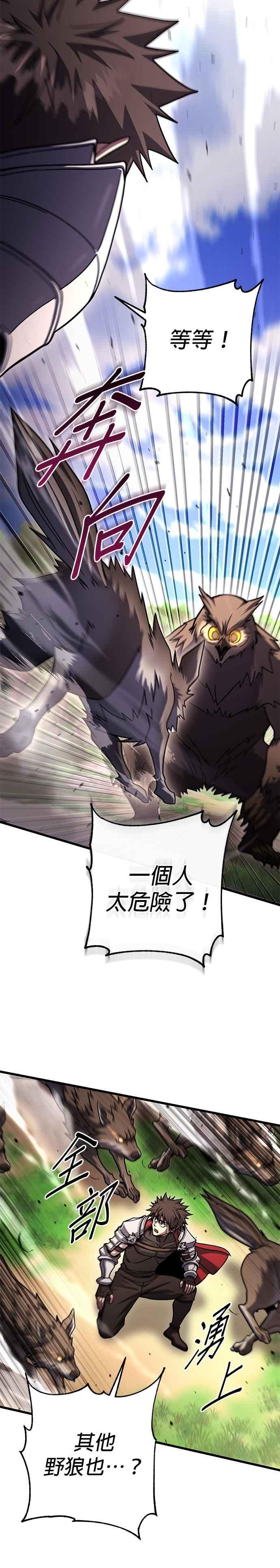 《雷霆之锤》第87话 第26页