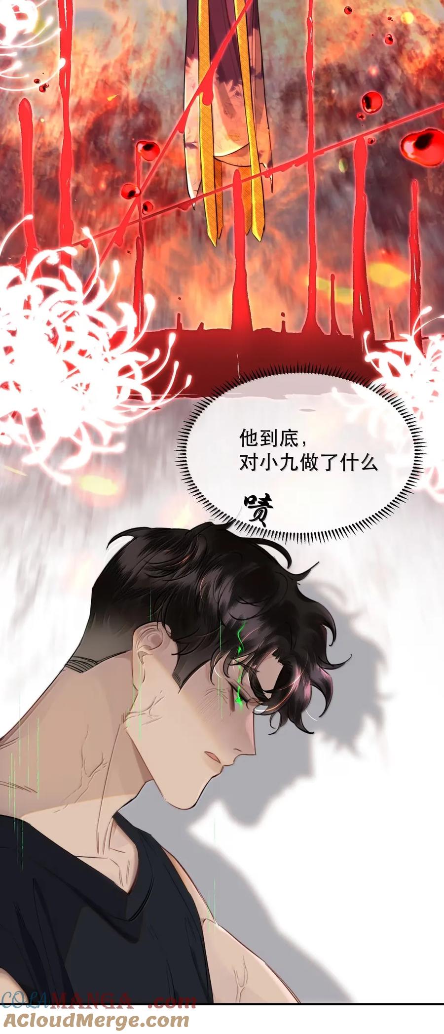 《无法推开的忠犬》073 我看你是胀的疼 第7页