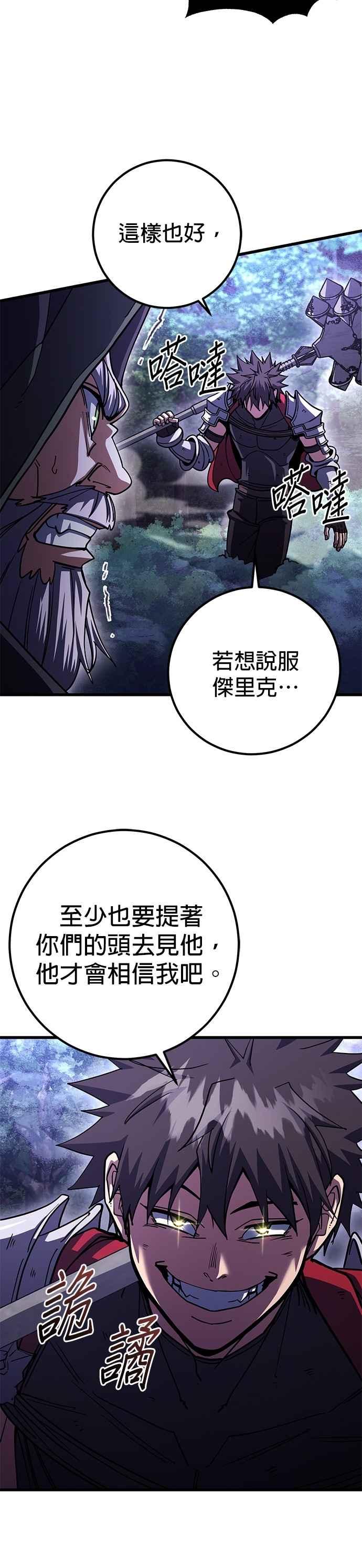 《雷霆之锤》第90话 第30页