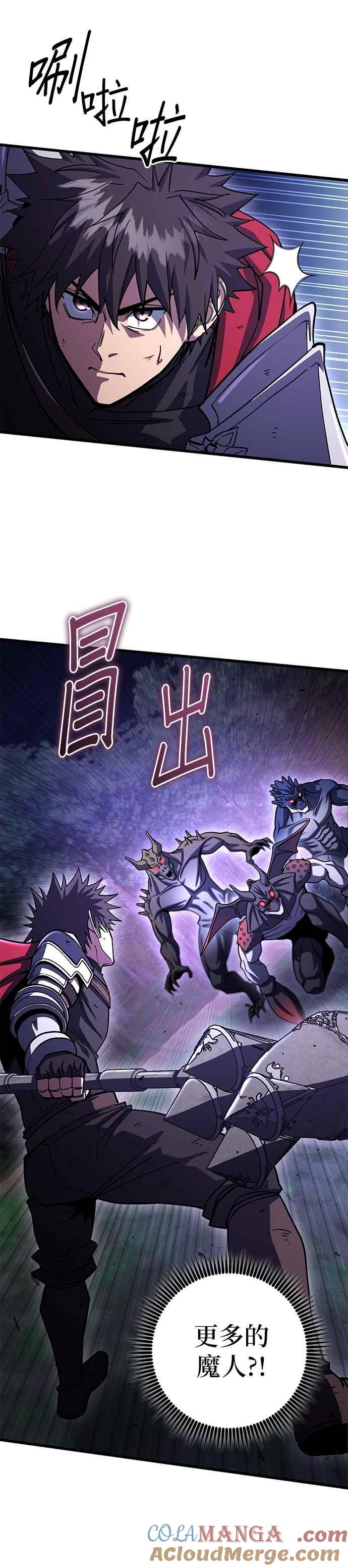 《雷霆之锤》第90话 第22页