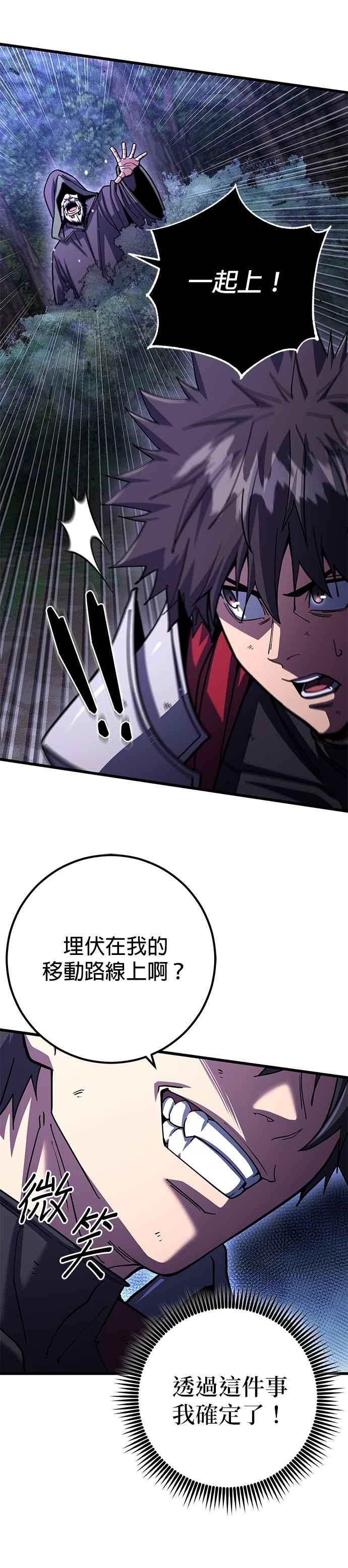 《雷霆之锤》第90话 第23页
