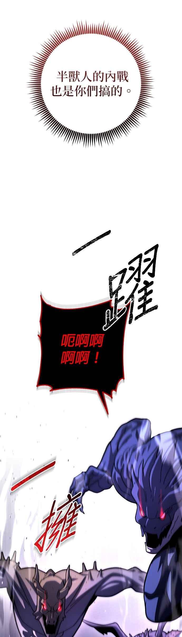 《雷霆之锤》第90话 第24页