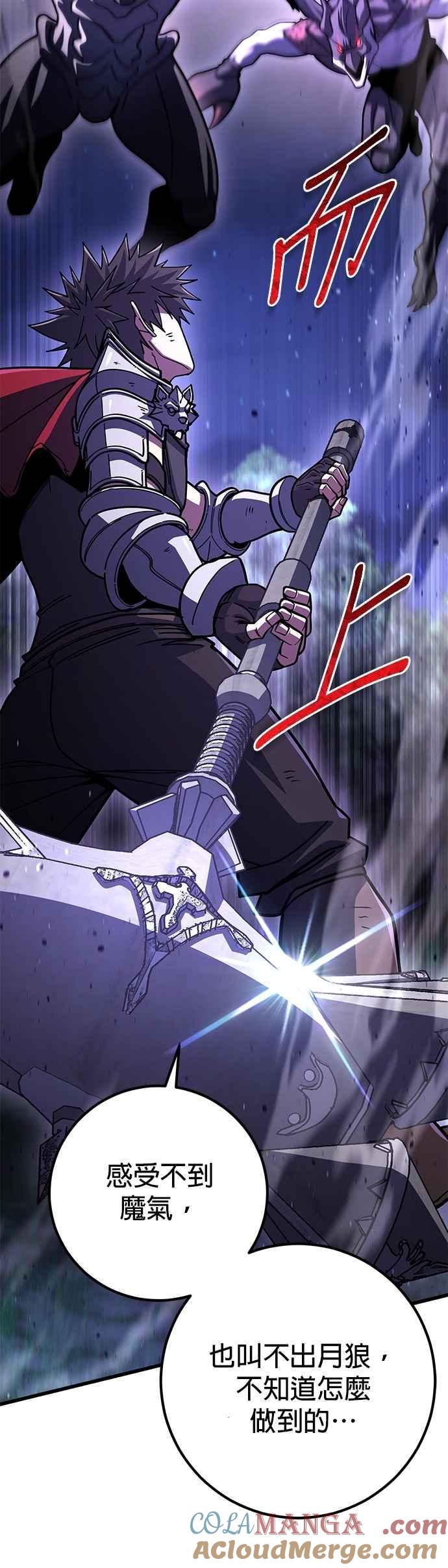 《雷霆之锤》第90话 第25页
