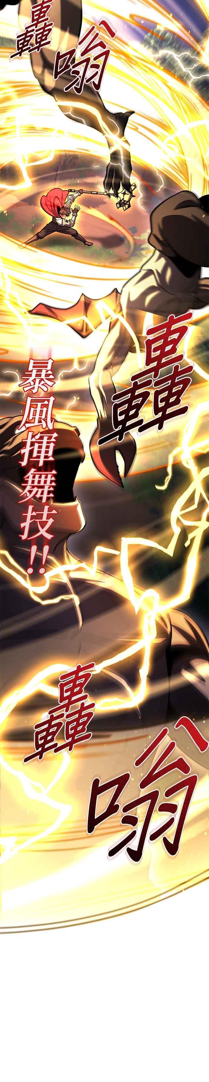 《雷霆之锤》第90话 第27页
