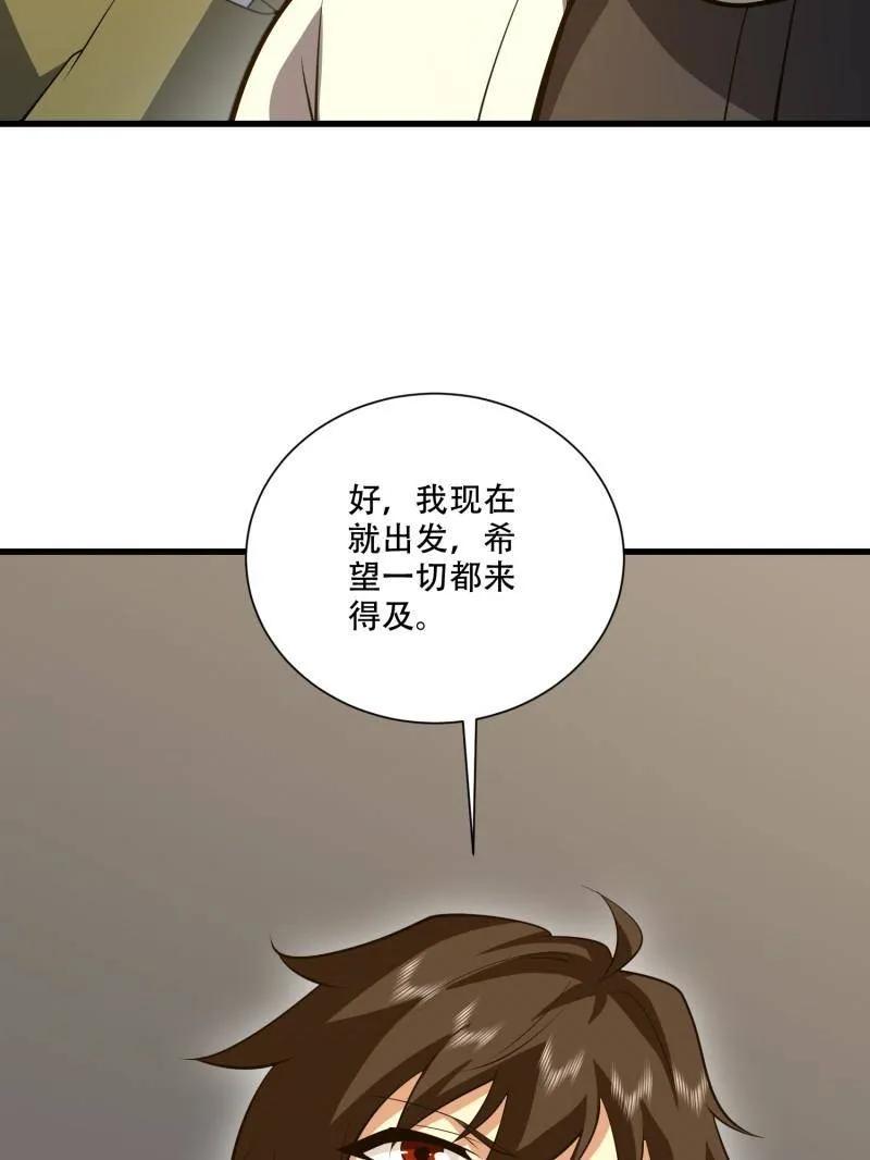 第一序列 第607话 606 以命换命 第182页