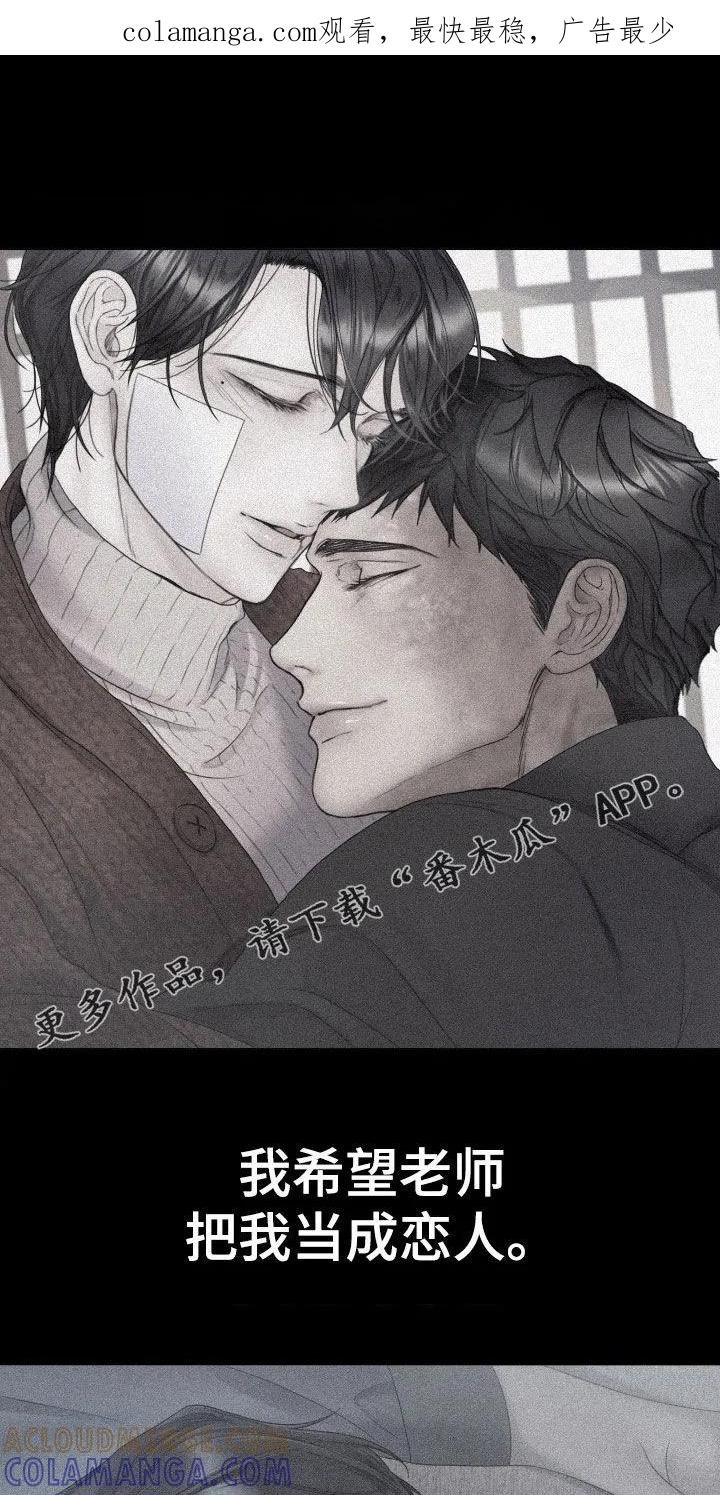 《致命咨询》第129章：【第三季】不会犹豫 第1页