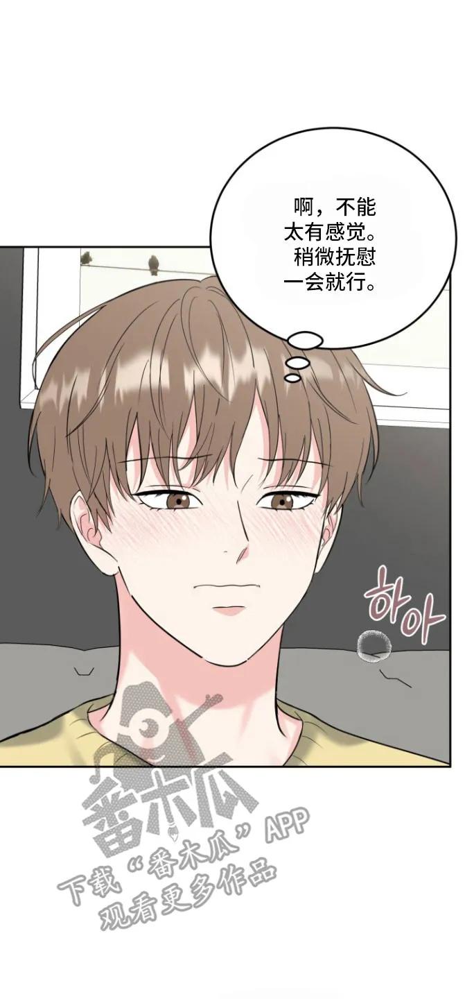 《虎的孩子》第147章：【番外】临盆 第2页