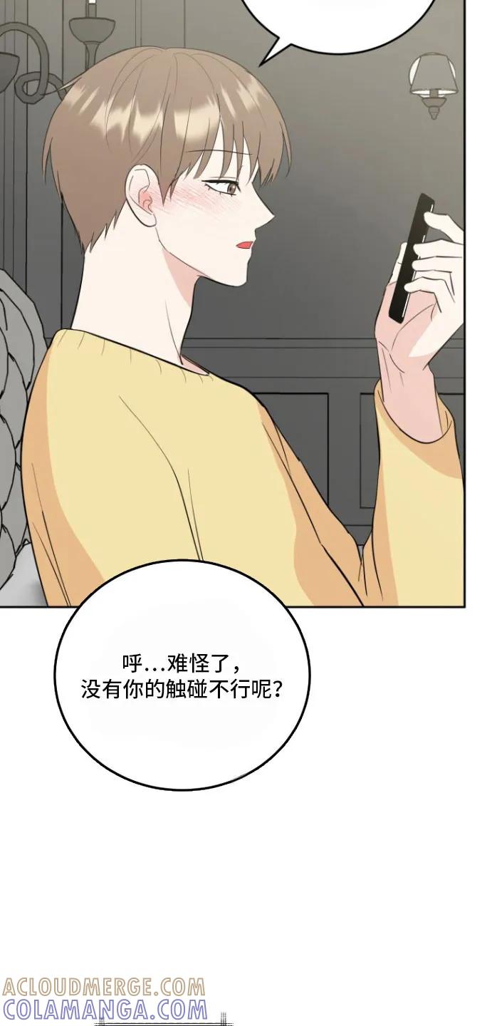 《虎的孩子》第147章：【番外】临盆 第9页