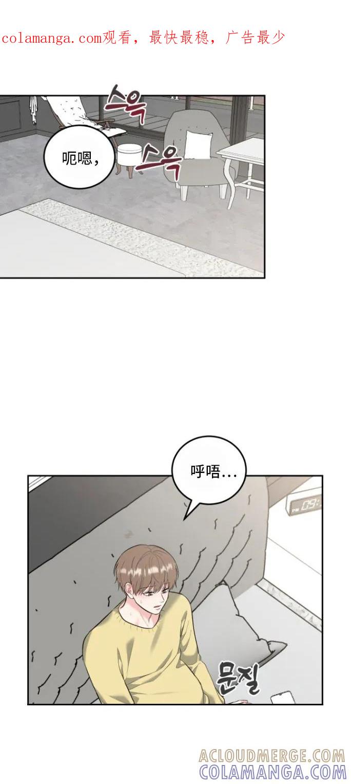 《虎的孩子》第147章：【番外】临盆 第1页