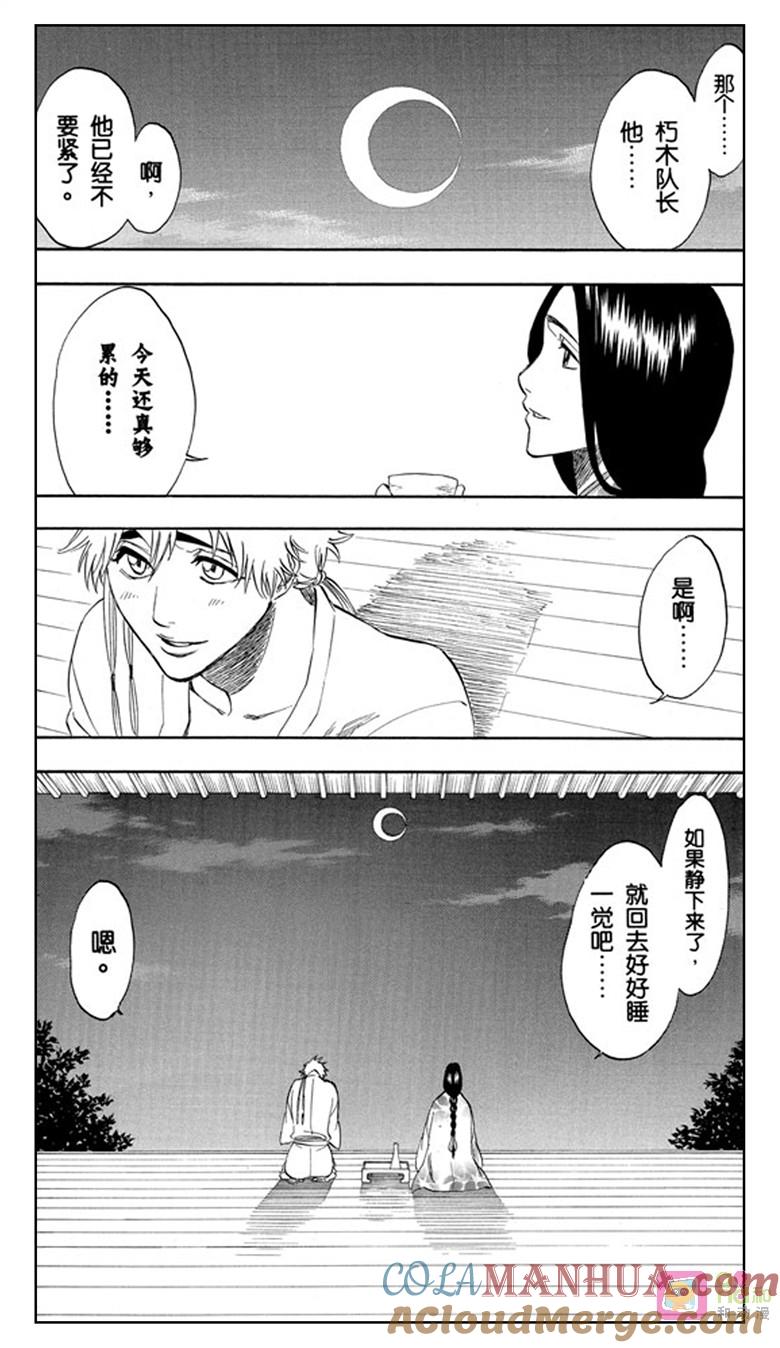 死神_境·界 第179话 第19页