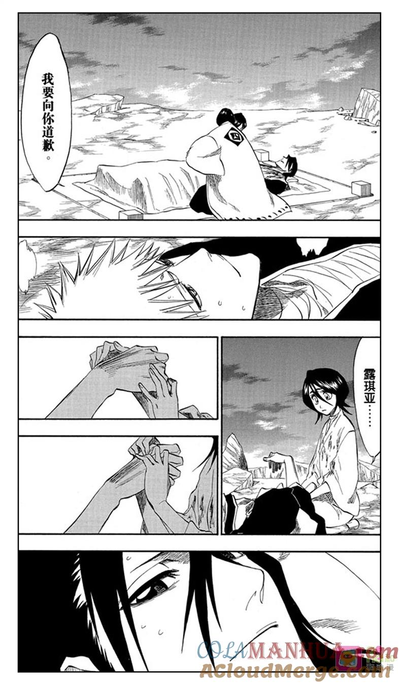 死神_境·界 第179话 第15页