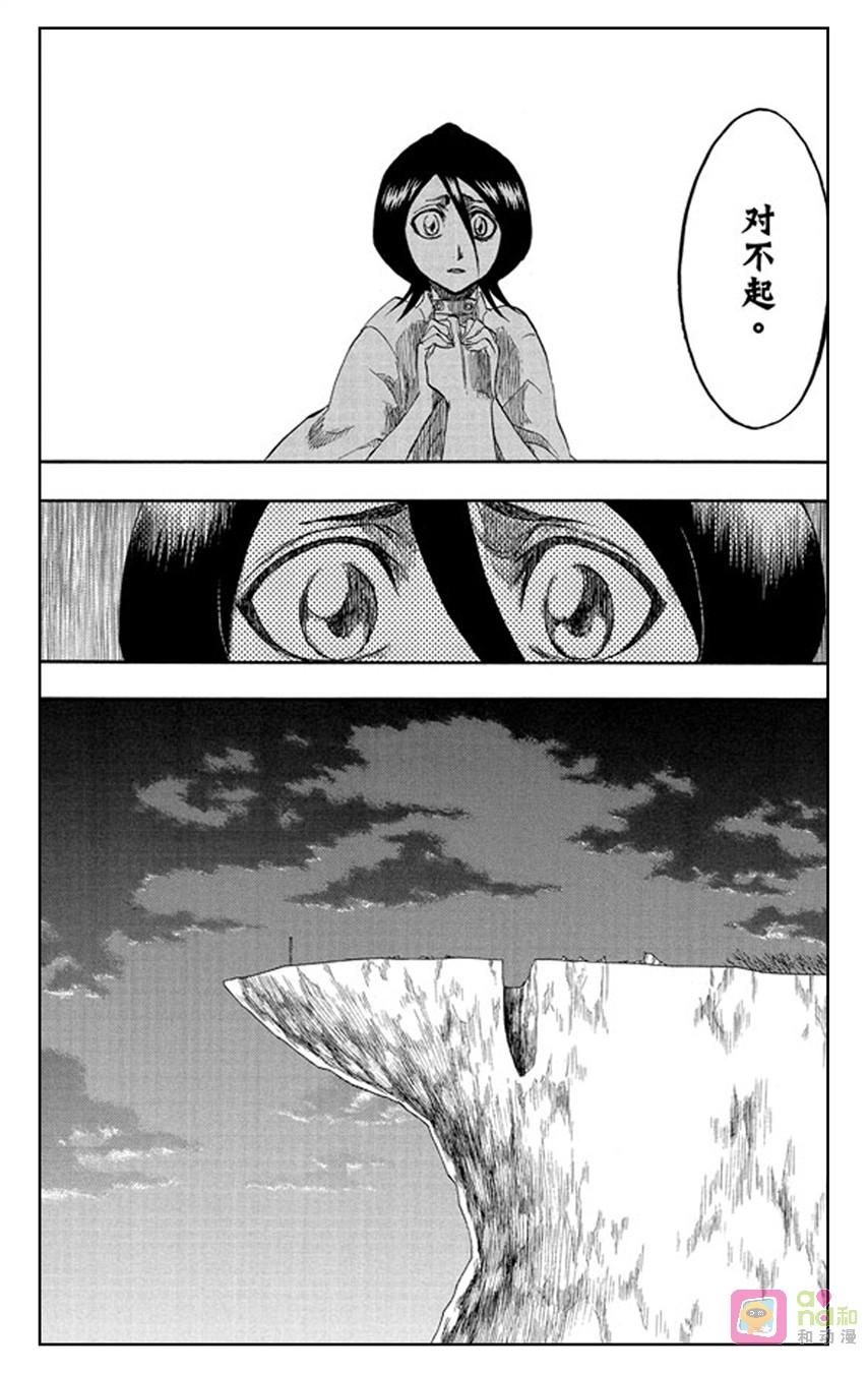 死神_境·界 第179话 第16页