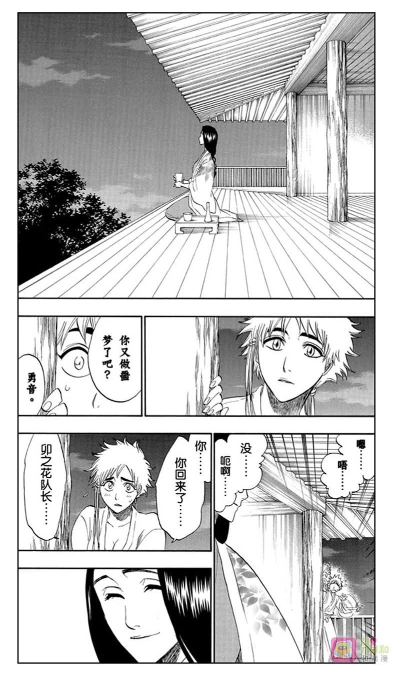 死神_境·界 第179话 第18页