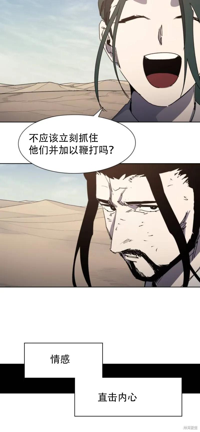 馀火骑士 - 第185话 - 第36张图