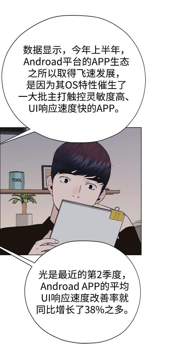 男子汉 - 第2季 第9话 - 第30张图