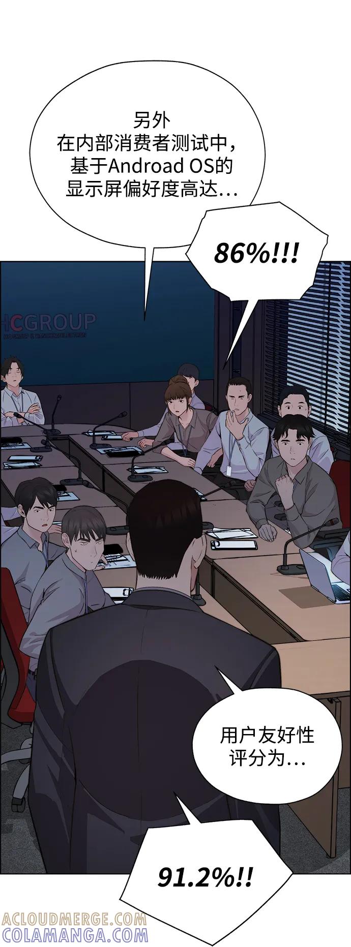 男子汉 - 第2季 第11话 - 第55张图