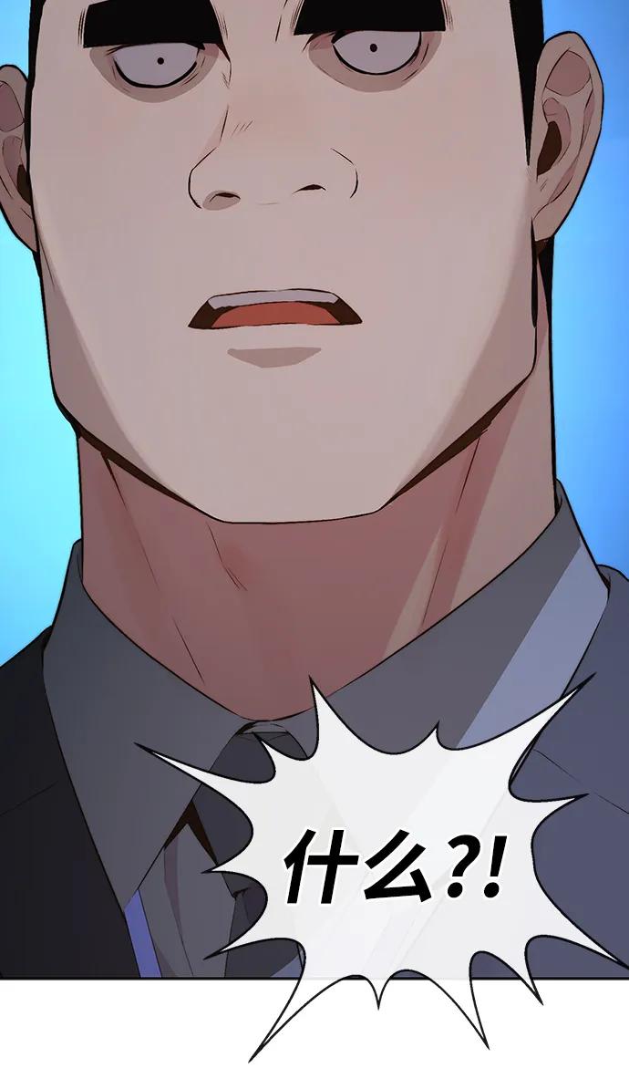 男子汉 - 第2季 第11话 - 第54张图