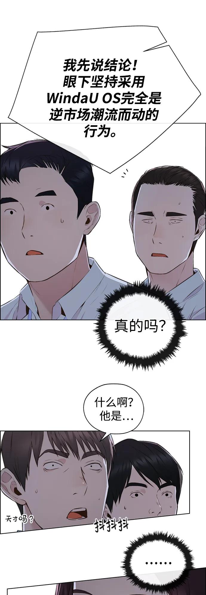 男子汉 - 第2季 第11话 - 第56张图