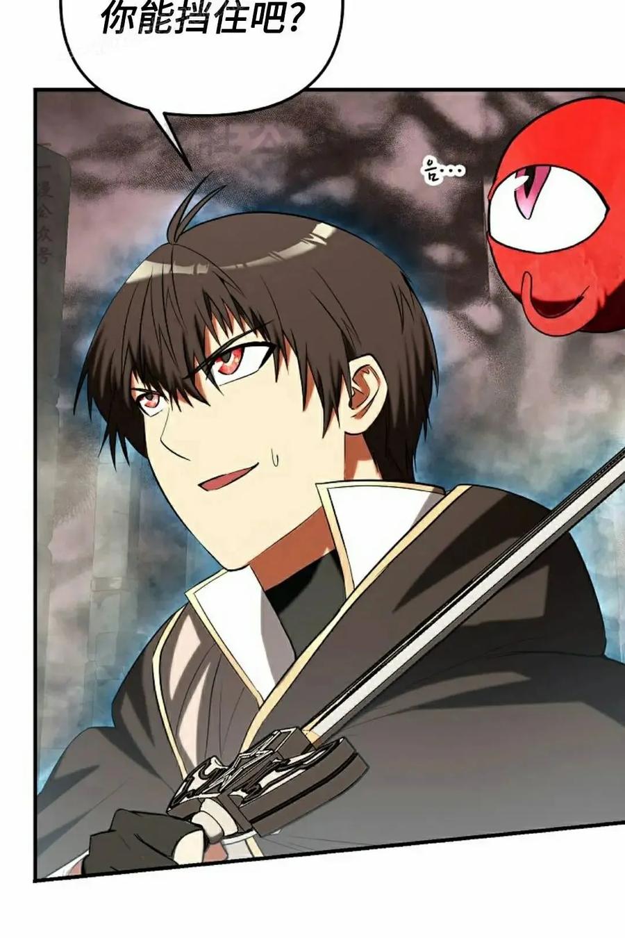 《在疯狂世界里当配角》第41集 第50页