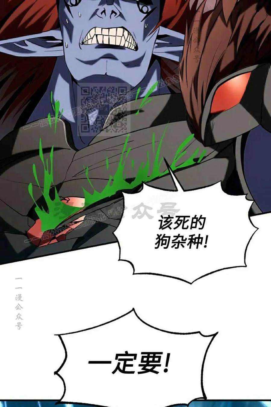 《在疯狂世界里当配角》第41集 第46页