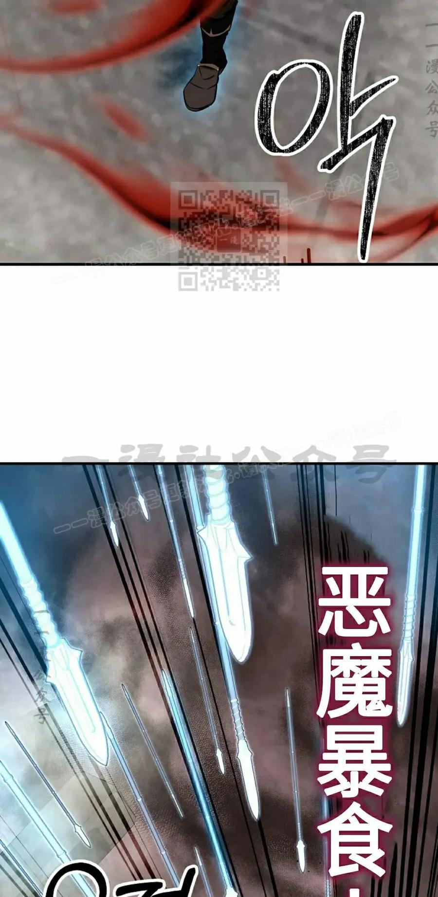 《在疯狂世界里当配角》第41集 第56页