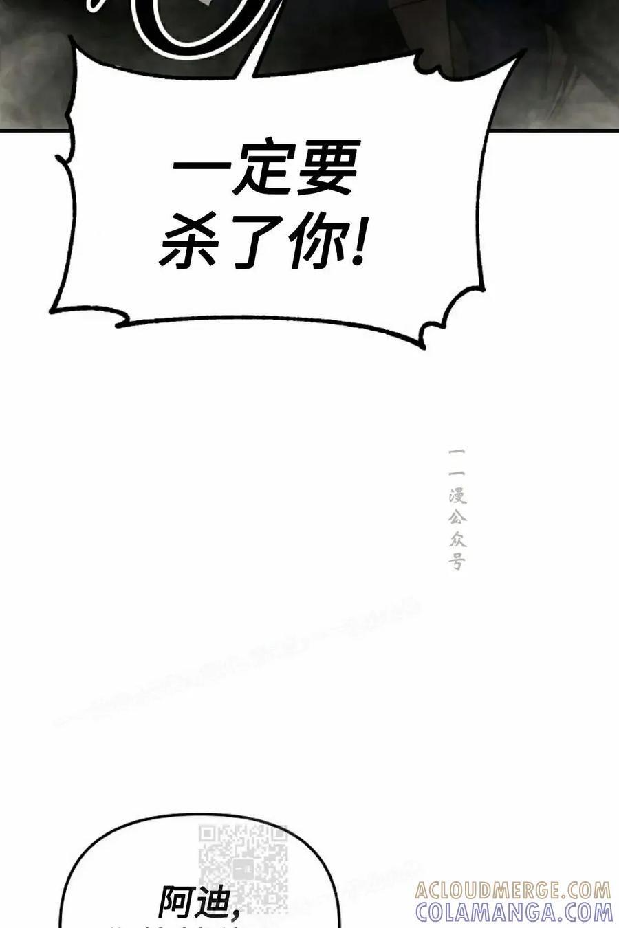 《在疯狂世界里当配角》第41集 第49页