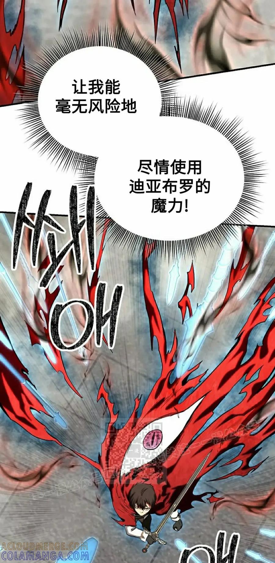 《在疯狂世界里当配角》第41集 第53页