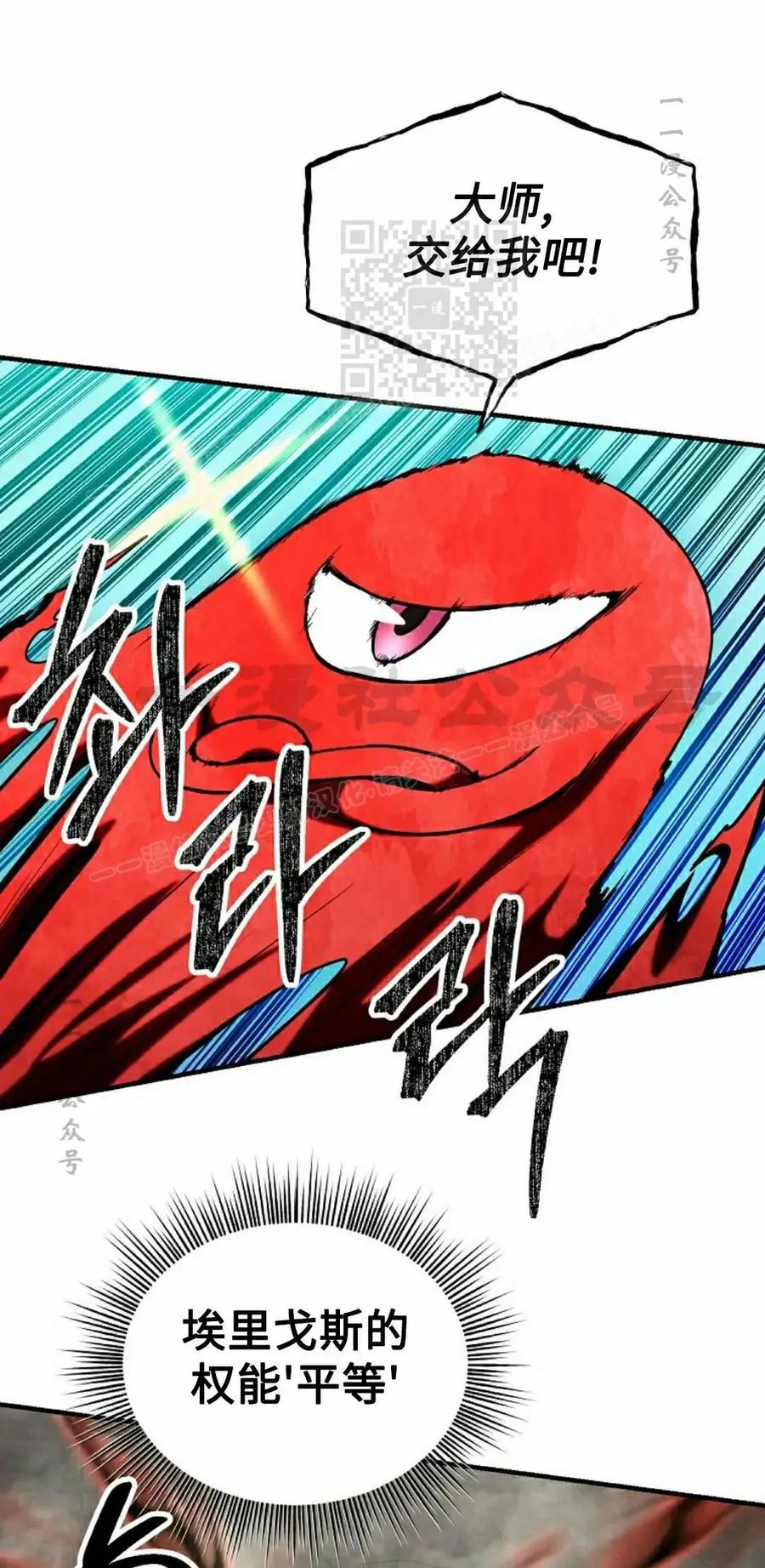《在疯狂世界里当配角》第41集 第51页