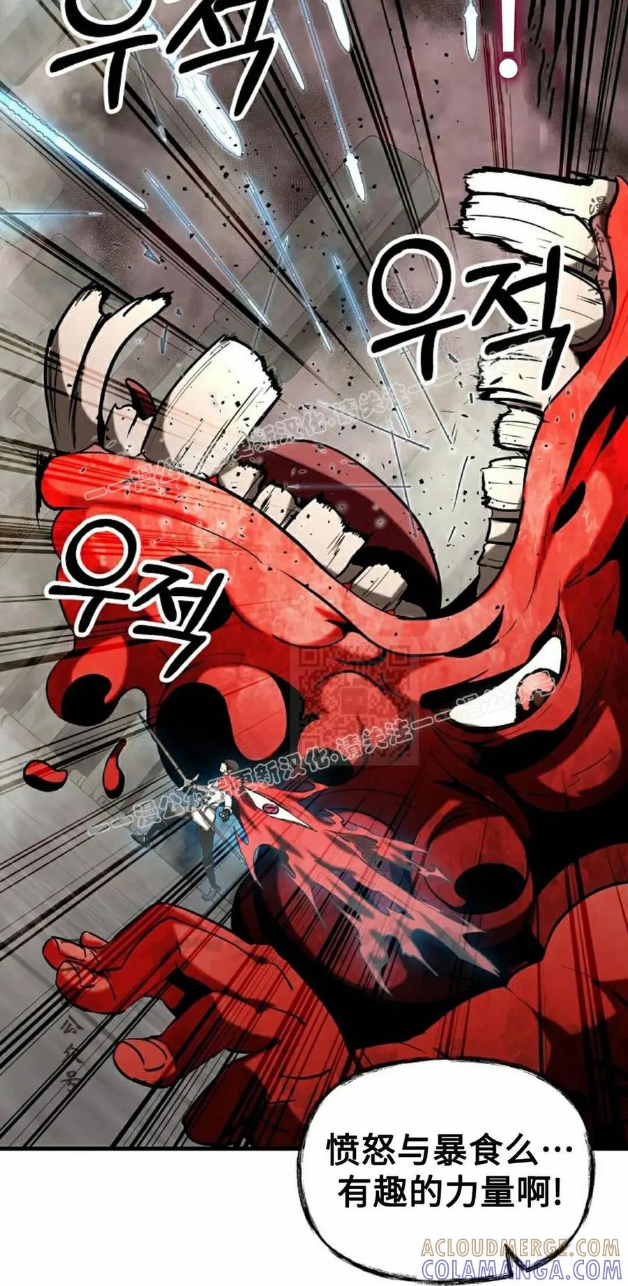 《在疯狂世界里当配角》第41集 第57页