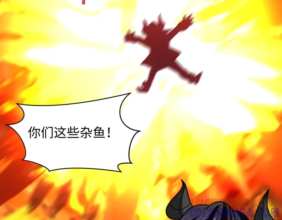 全球诡异时代 第516话 扶桑篇-表里世界！ 第61页
