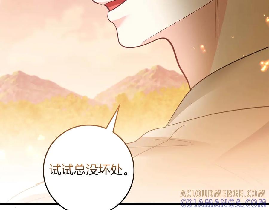 《伯爵大人夜未眠》第65话 哥哥和弟弟，兄弟的爱 第189页
