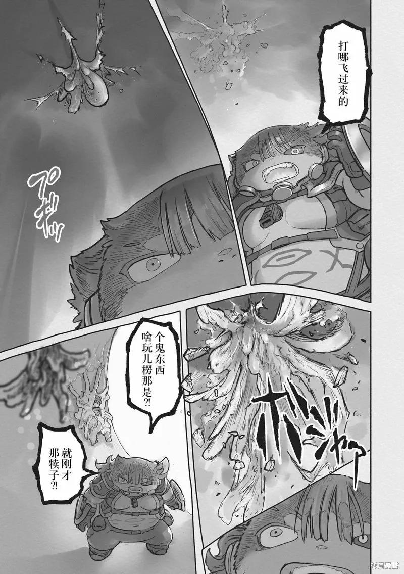 《来自深渊》第71话 第11页
