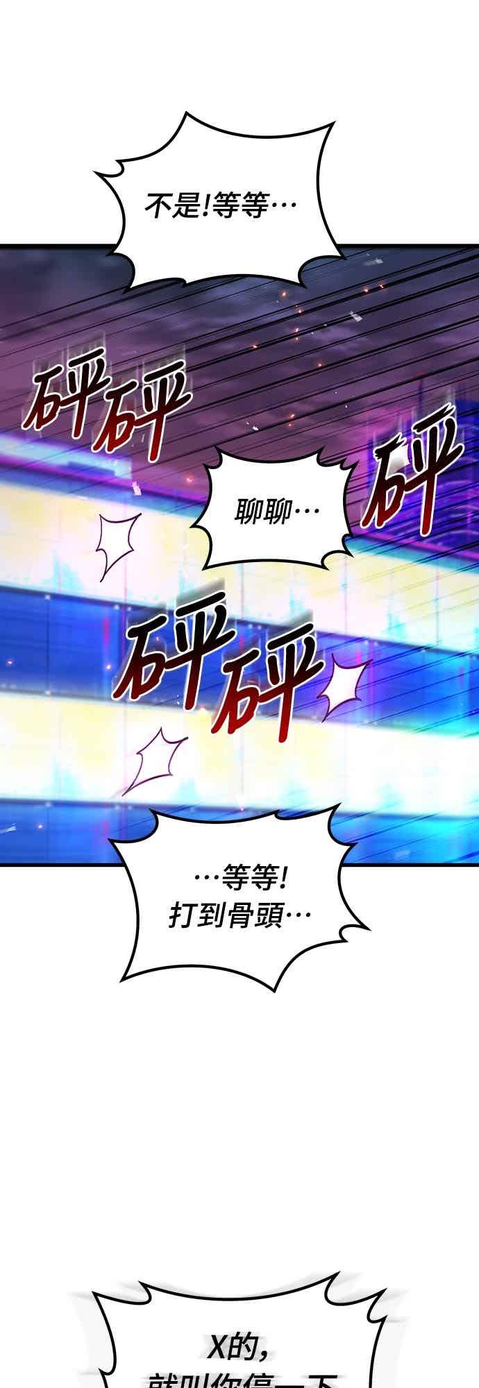 《重生后世界居然没灭亡》第27话 第57页