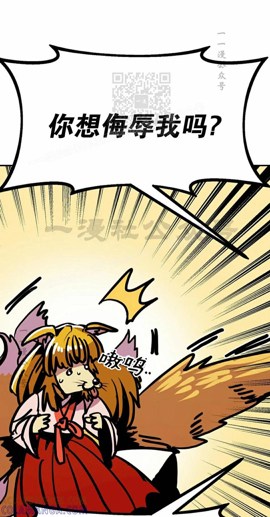 《独一无二的回归》第96 第21页