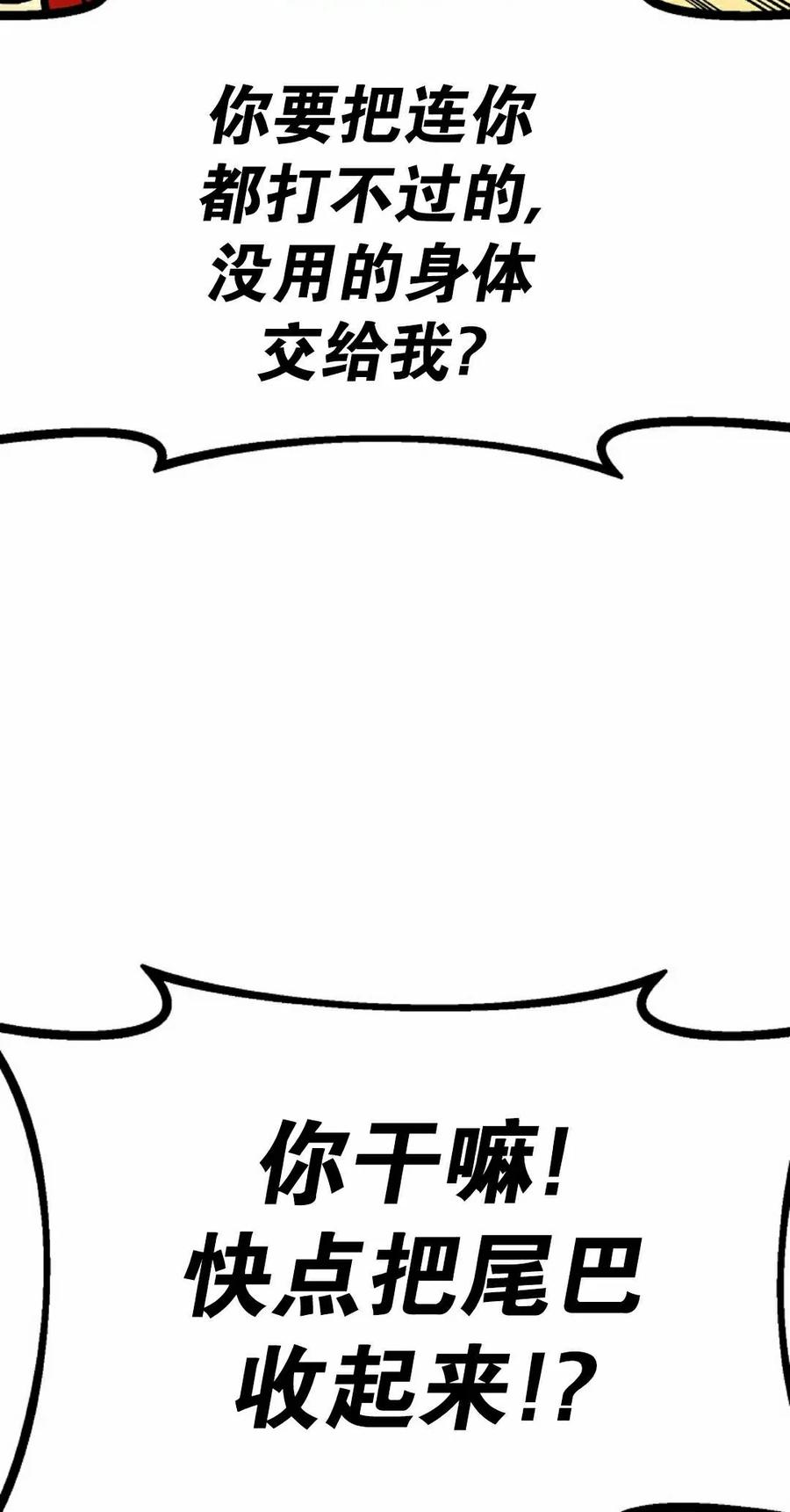 《独一无二的回归》第96 第22页