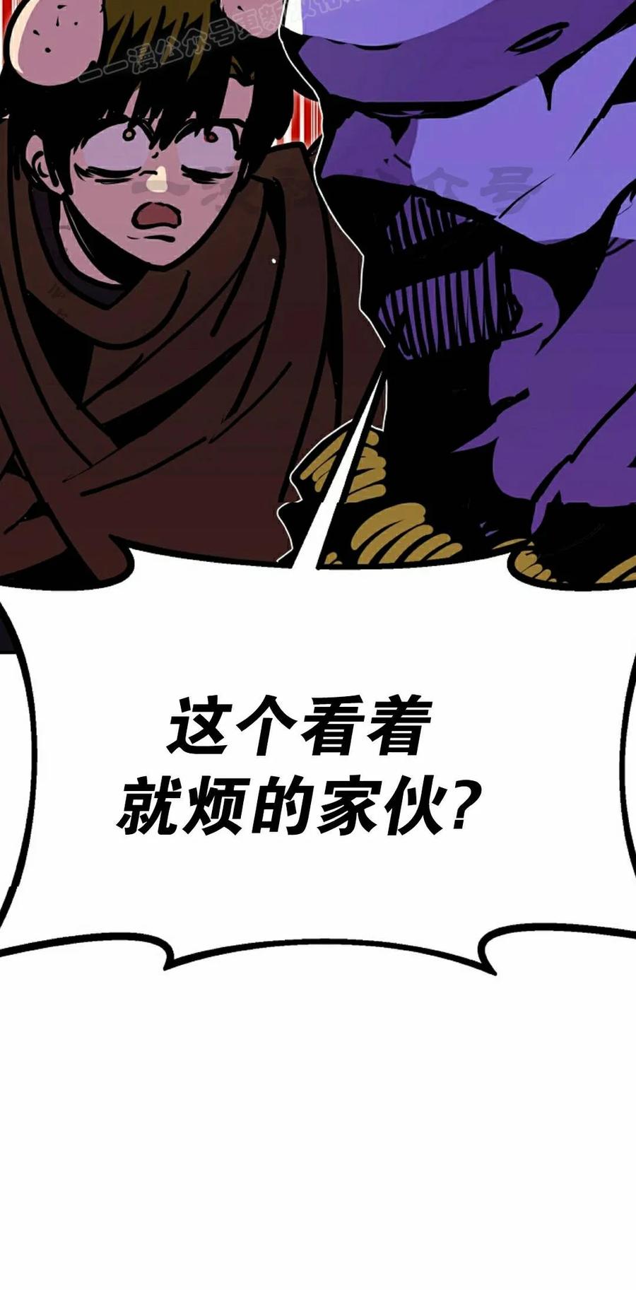 《独一无二的回归》第96 第20页