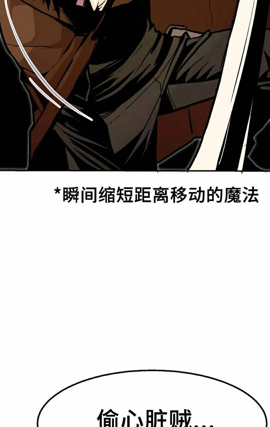《独一无二的回归》第98 第48页