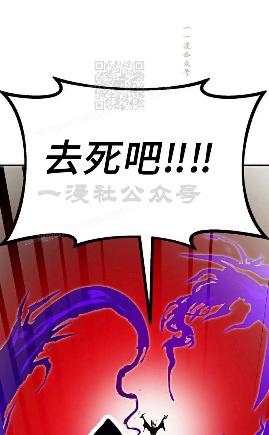 《独一无二的回归》第98 第51页