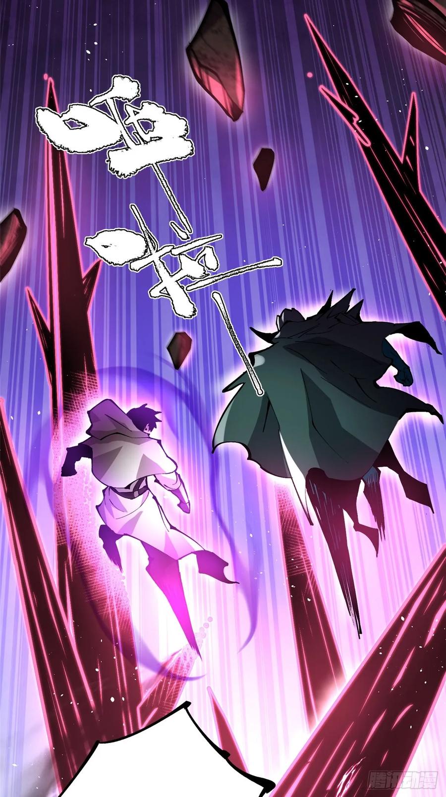 《我真不想学禁咒》第99话 第36页