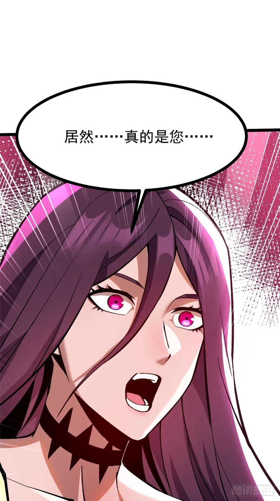 《我真不想学禁咒》第99话 第57页