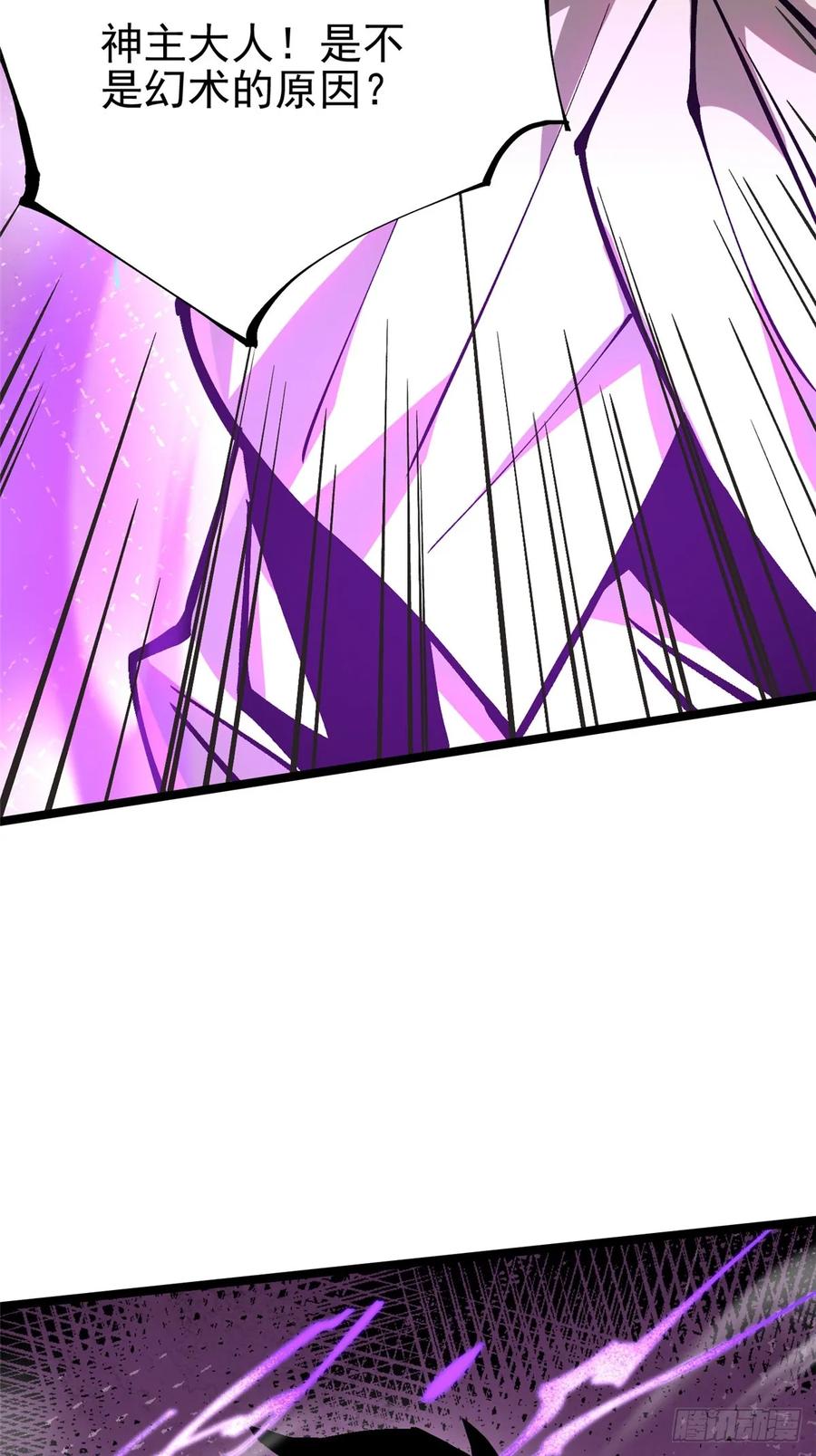 《我真不想学禁咒》第99话 第47页