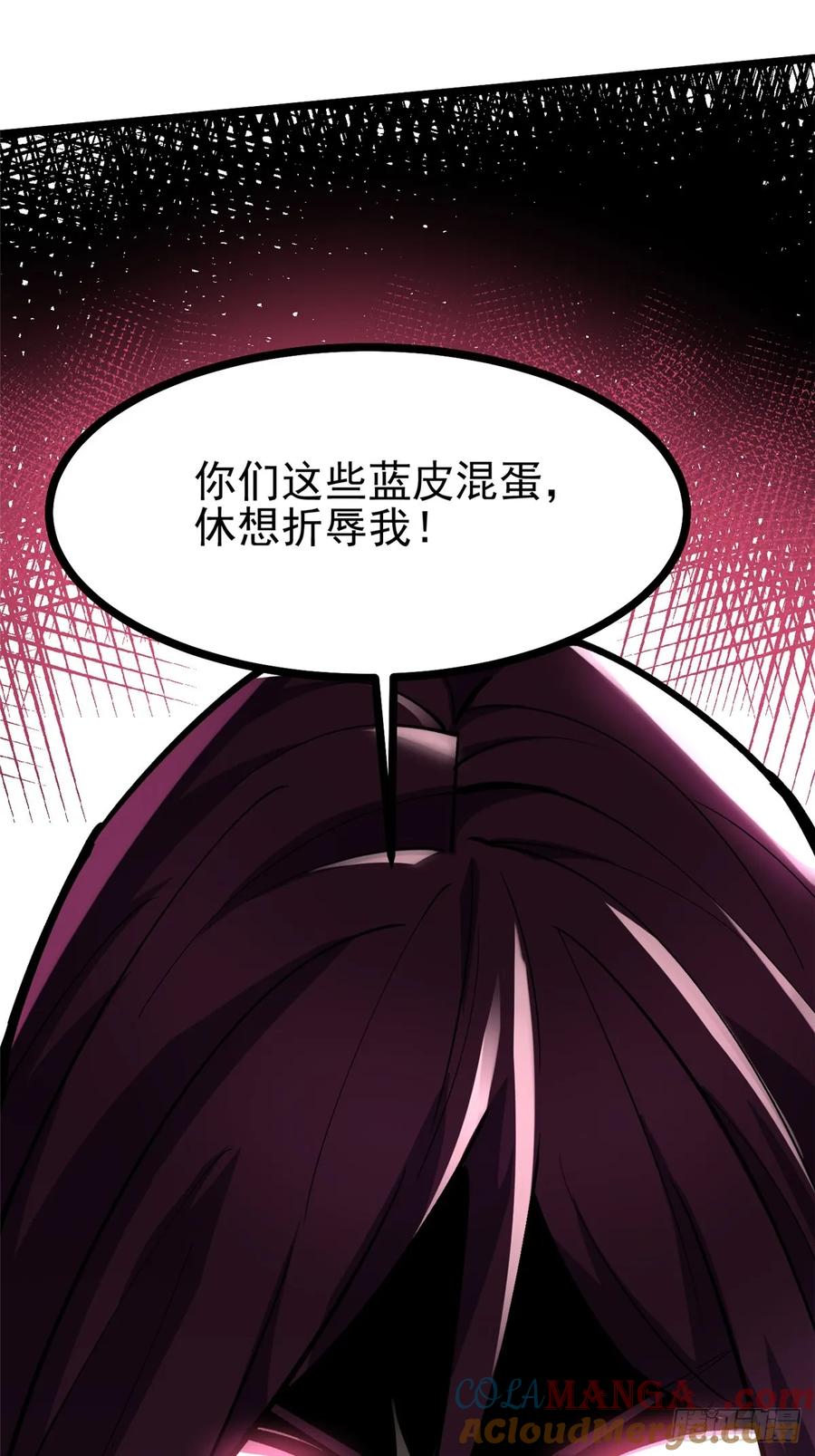 《我真不想学禁咒》第99话 第40页
